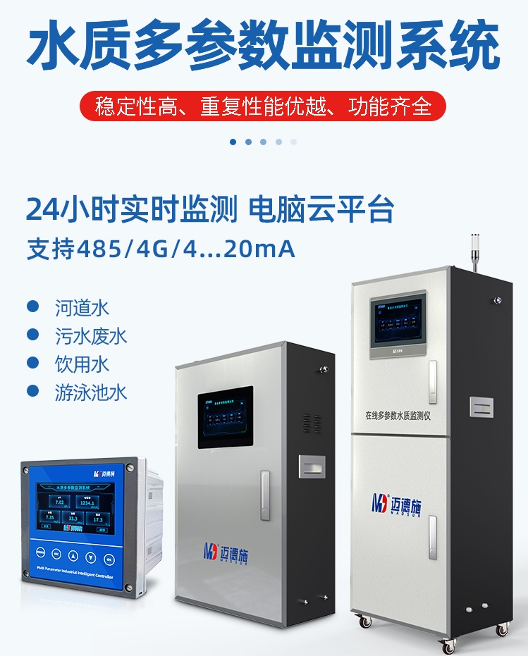 1665731904898261.jpg 水質多參數.jpg