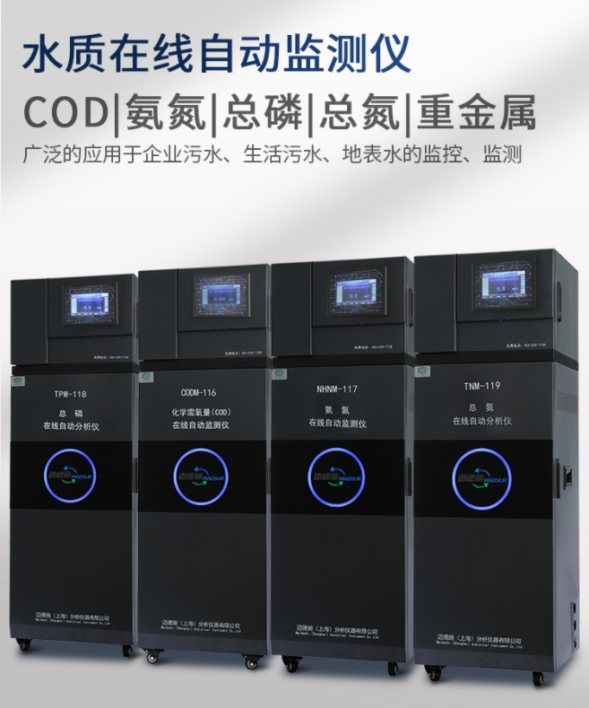 1675150661655145.jpg 水質(zhì)在線自動(dòng)監(jiān)測(cè)儀.jpg