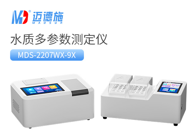 1682320796947564.jpg 水質(zhì)多參數(shù)測定儀.jpg