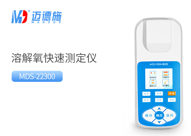 1702273517613482.jpg 溶解氧.jpg