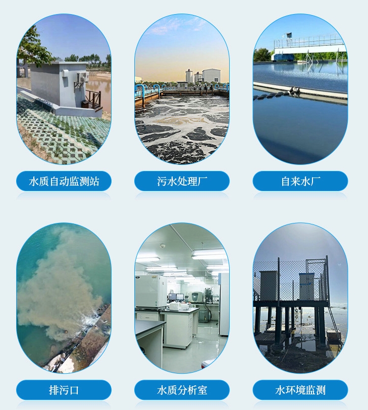 1715569924132189.jpg 高錳酸鹽檢測儀應(yīng)用行業(yè).jpg