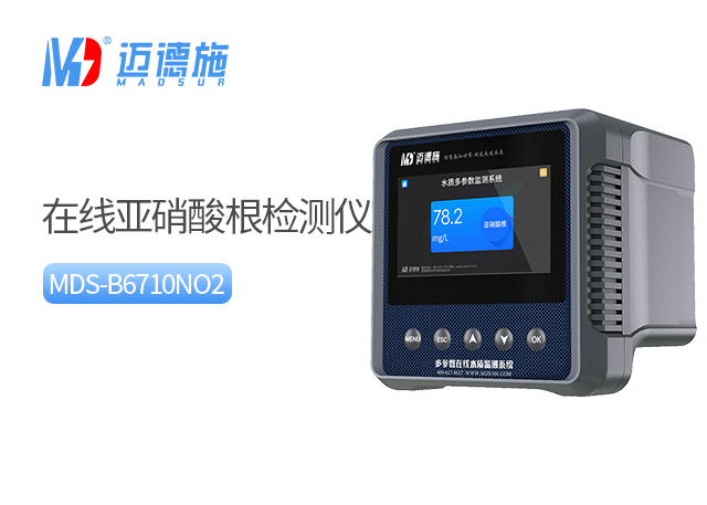 1723620546887860.jpg 亞硝酸根.jpg