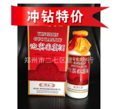 大量鎮(zhèn)迎賓國(guó)宴酒招商代理 52度濃香型白酒的商機(jī)與采購(gòu)指南