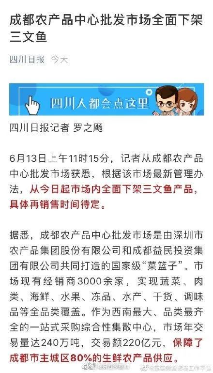 多地三文魚(yú)下架風(fēng)波，天津市場(chǎng)情況及專家解讀 食用與美發(fā)飾品銷售影響分析